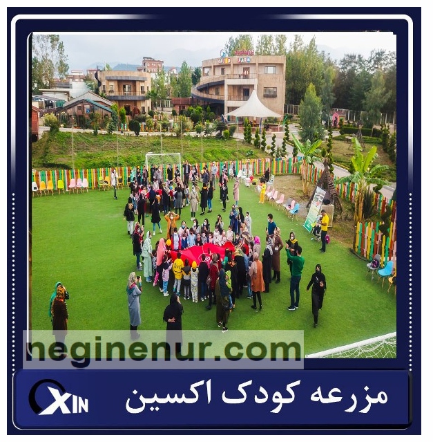 مزرعه کودک